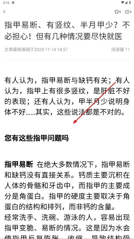 中国家医居民端