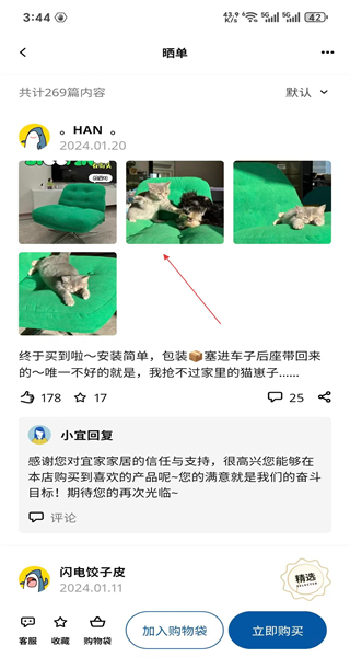 ikea宜家家居手机版