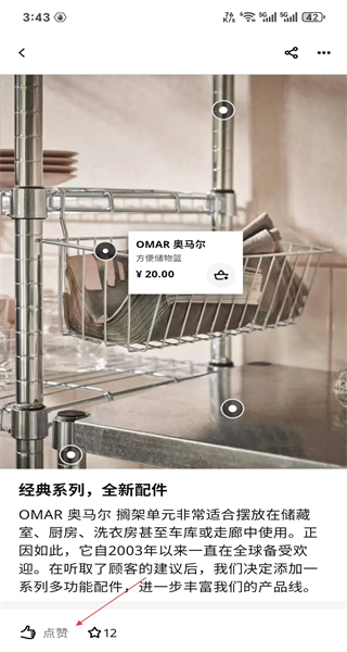 ikea宜家家居安卓版