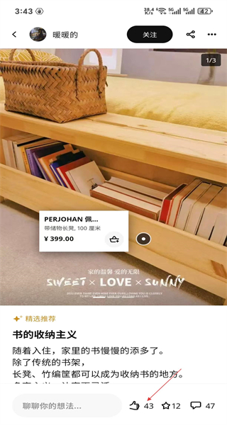 ikea宜家家居安卓版