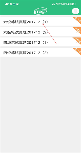 iTEST爱考试手机版