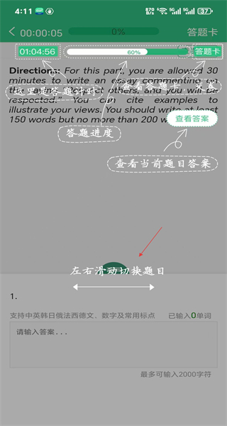iTEST爱考试手机版