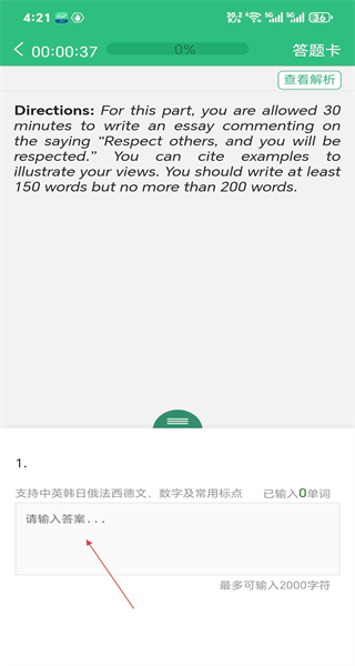 iTEST爱考试手机版