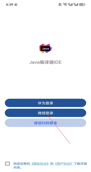 java编译器ide手机版
