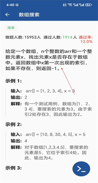 java编译器ide手机版