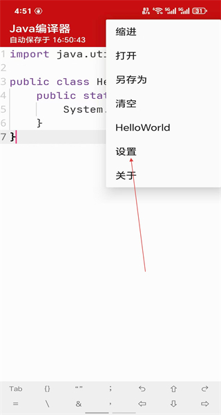 java编译器网页版