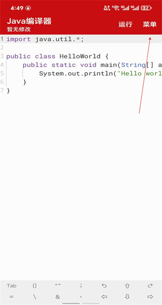 java编译器网页版