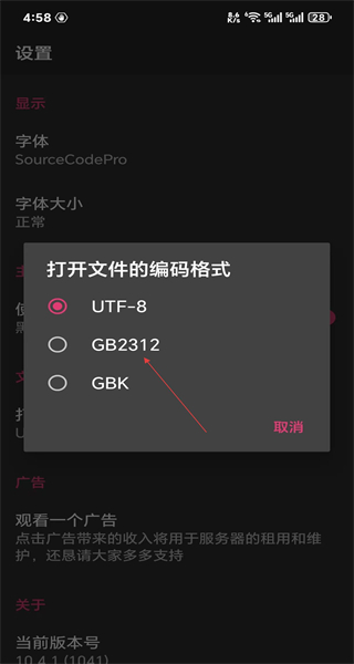 java编译器手机版