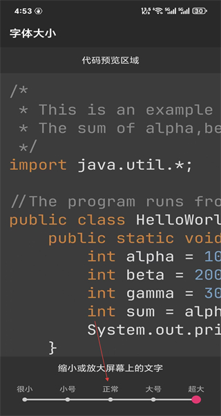 java编译器手机版