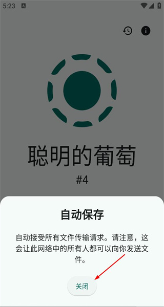 Localsend手机版