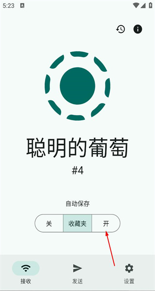 Localsend手机版
