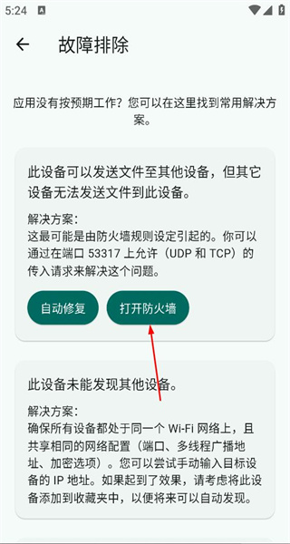 Localsend手机版