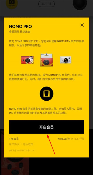 nomo相机安卓版