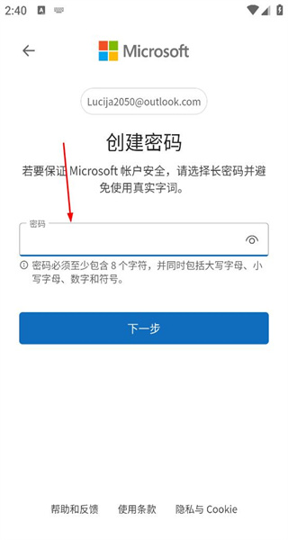 outlook邮箱网页版