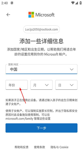 outlook邮箱网页版