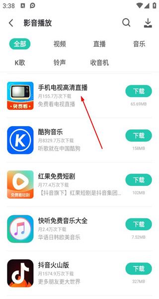 PP助手安卓版