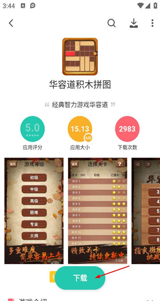 PP助手