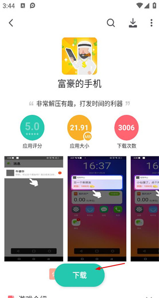PP助手
