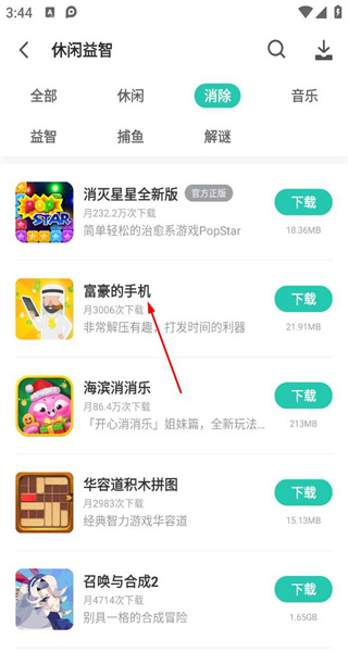 PP助手