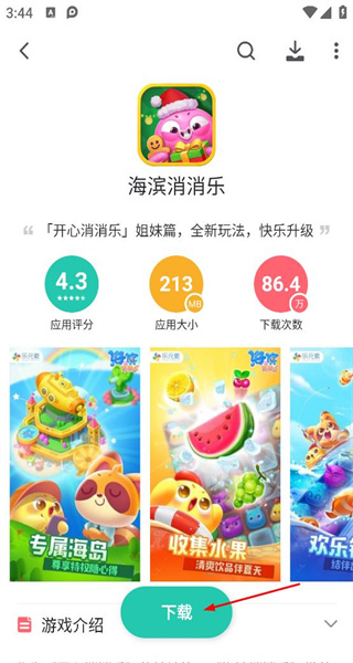 PP助手
