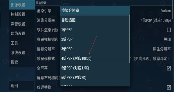 psp模拟器安卓版
