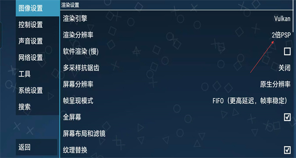 psp模拟器安卓版