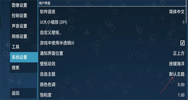psp模拟器安卓版