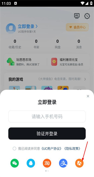uc浏览器2026最新版本