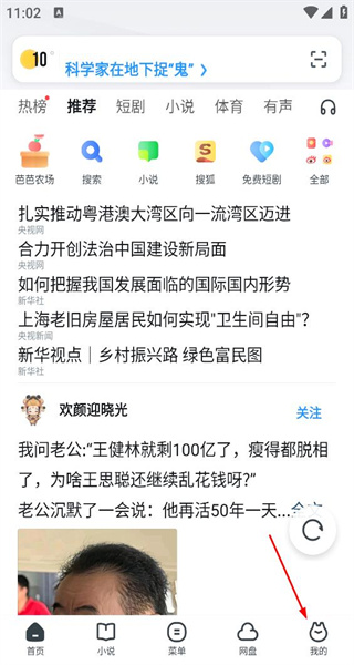 uc浏览器2026最新版本