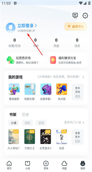 uc浏览器2026最新版本