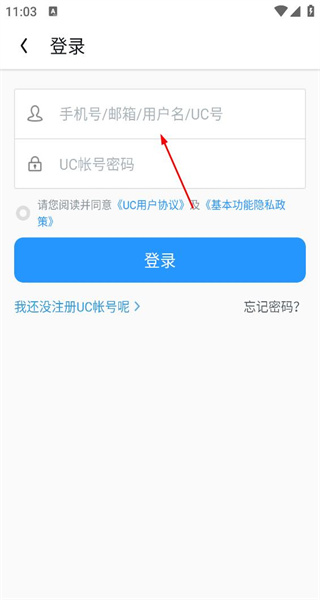 uc浏览器2026最新版本