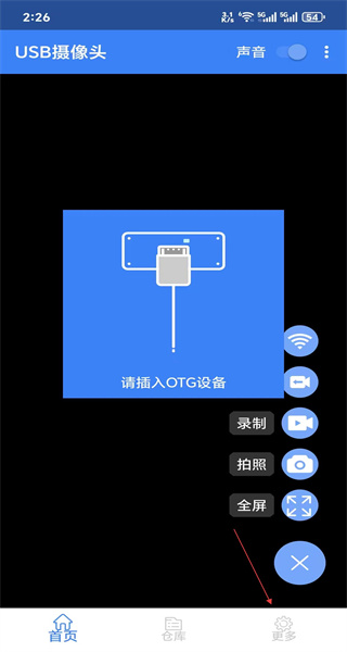 USB摄像头手机版