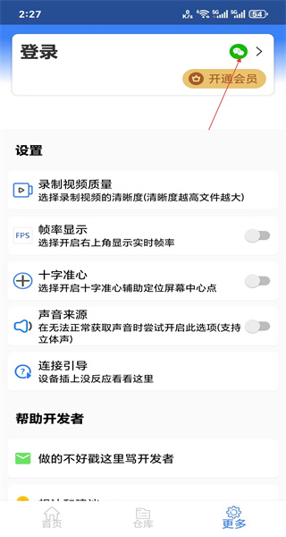 USB摄像头手机版