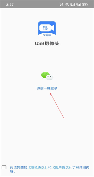 USB摄像头手机版
