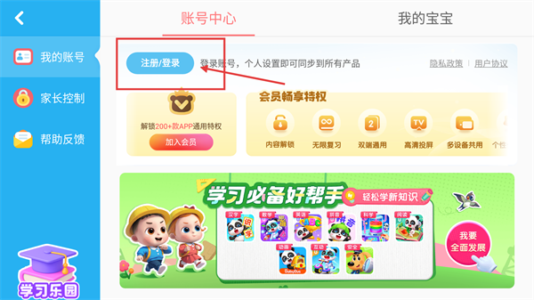 宝宝迷宫历险记