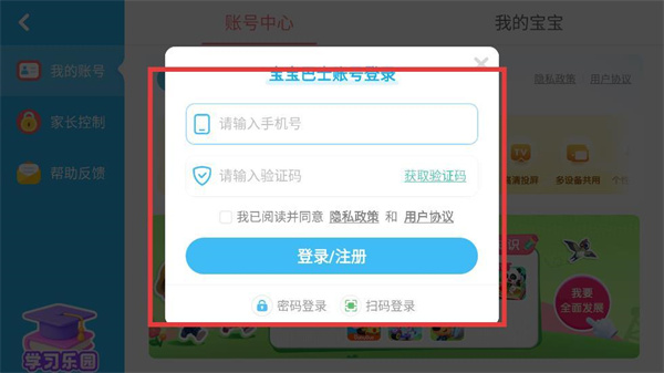 宝宝迷宫历险记