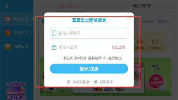 宝宝迷宫历险记