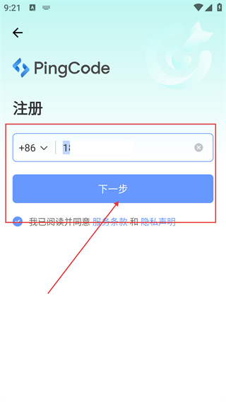 PingCode下载_PingCode安卓v3.8.1官方版下载 - 京华应用库