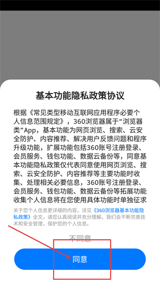 360浏览器7.0正式版