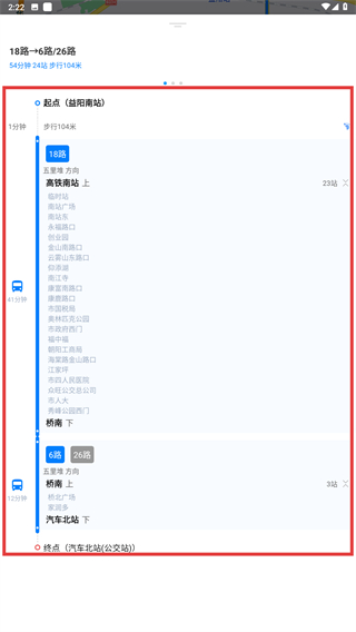 益阳行