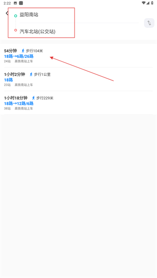 益阳行