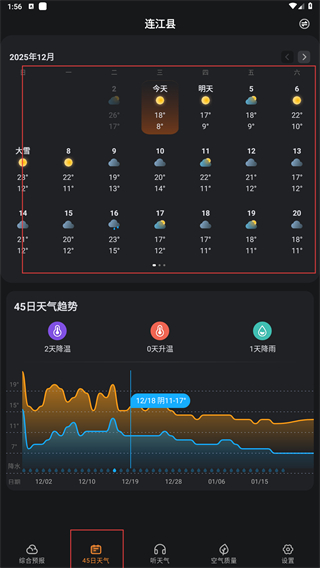 亦心天气app
