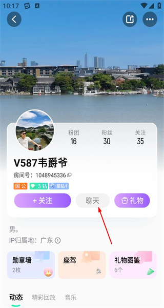 酷我聚星