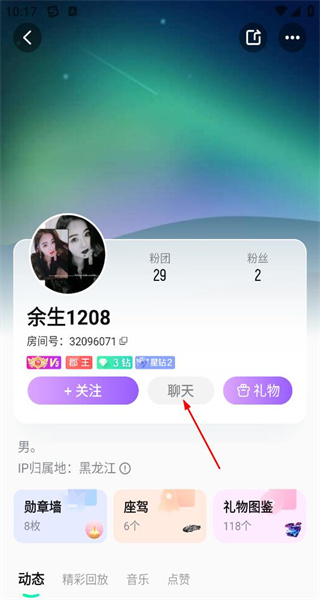酷我聚星