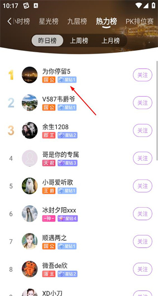 酷我聚星