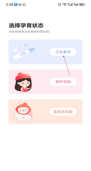 快乐妈咪安卓版