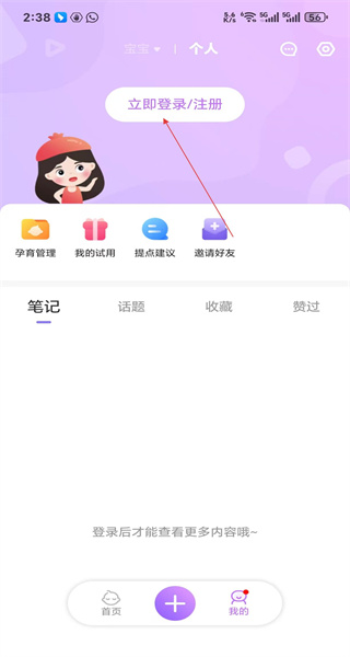 快乐妈咪安卓版