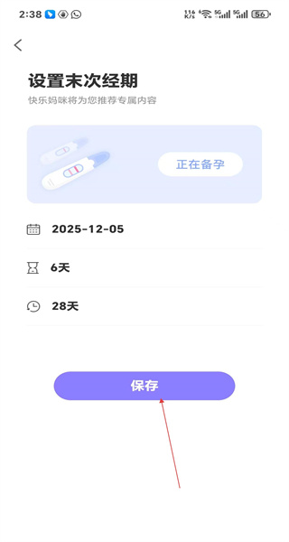 快乐妈咪安卓版