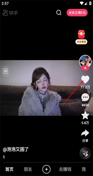 快手极速版2026正版