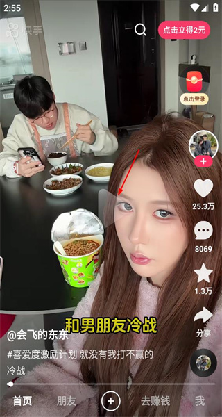 快手极速版免费2026最新版